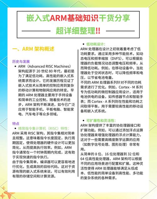 arm linux系统_系统linux好用吗_系统linux怎么安装