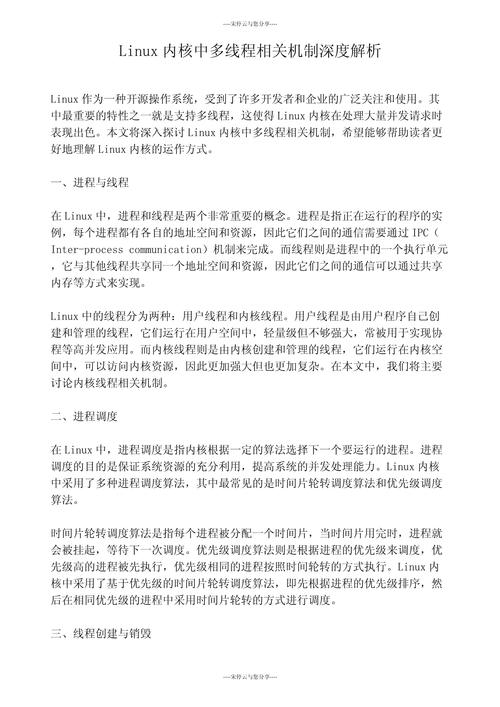 linux 多线程_线程是什么意思_线程池七大核心参数