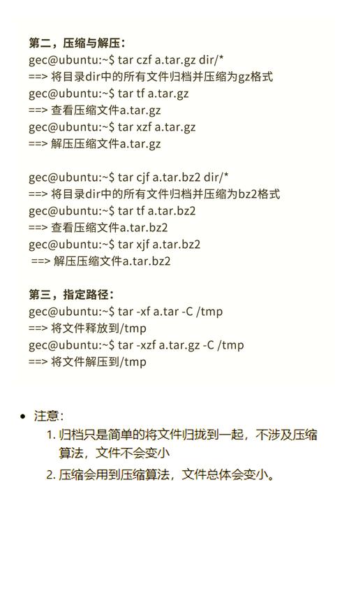 linux打包压缩文件的命令_linux打包压缩命令_打包压缩命令