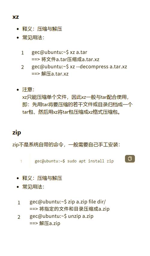 打包压缩命令_linux打包压缩文件的命令_linux打包压缩命令