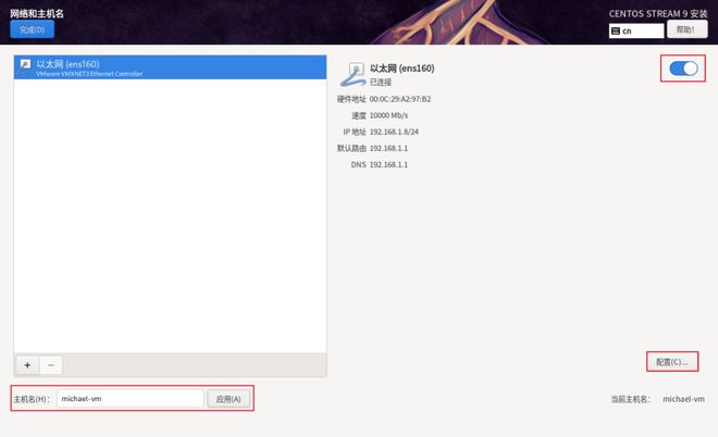 centos deb 安装命令_CentOS 9 虚拟机安装_CentOS 9 安装教程