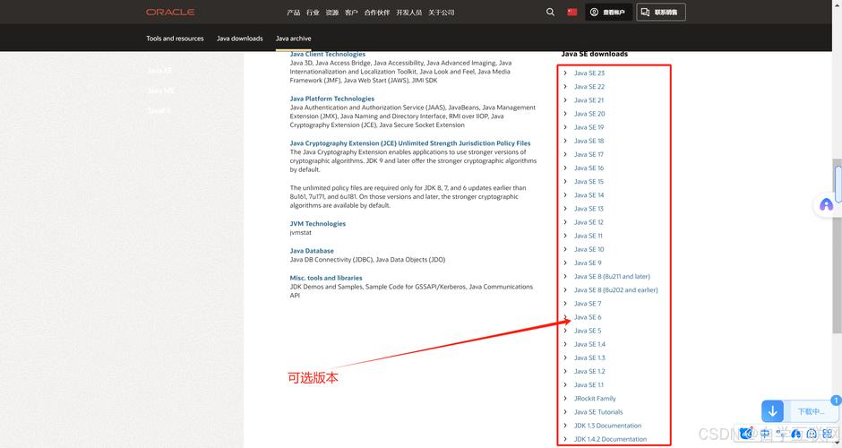 jdk60 linux官方下载_Linux JDK 1.6 安装步骤_Redhat JDK 6u45 安装教程
