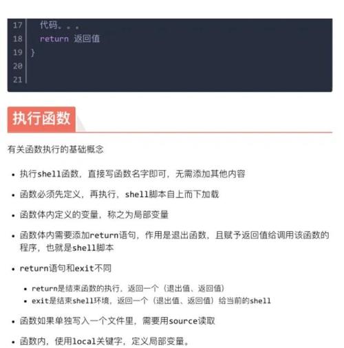 函数图像_linux shell 函数_函数图像生成器