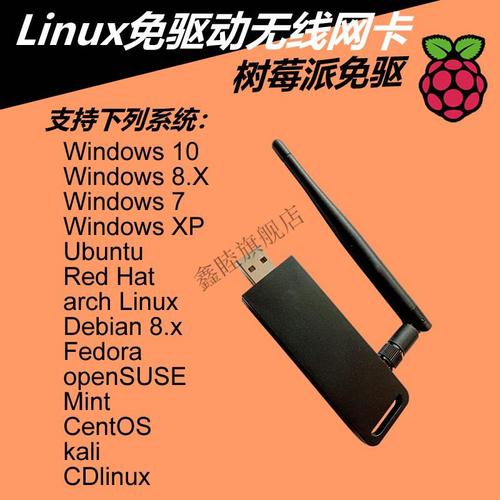 linux 免驱动无线网卡_linux系统无线网卡驱动_免驱无线网卡linux能用吗