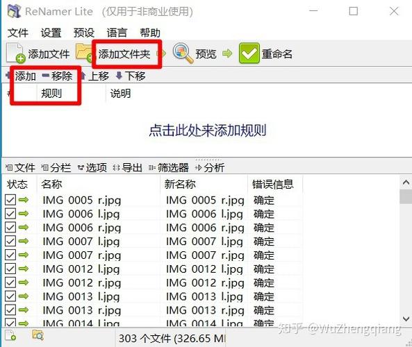 linux rename 命令_Ubuntu 18.04 LTS 重命名实例_Linux rename 命令教程