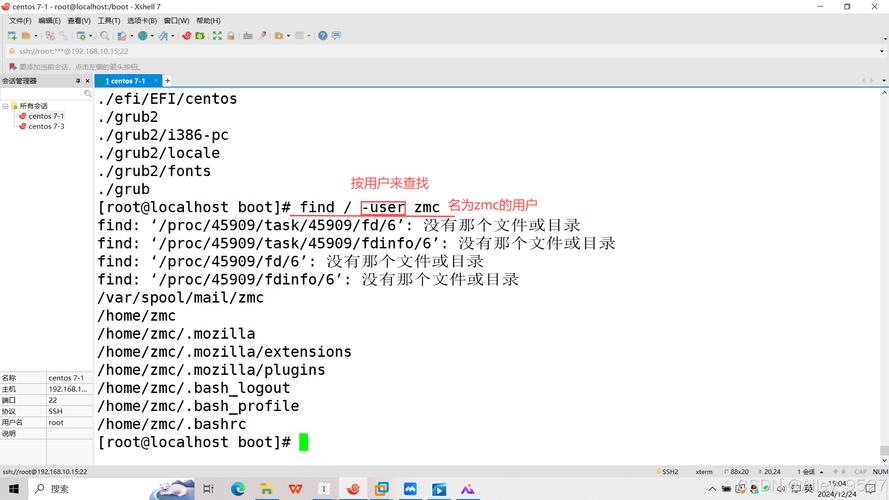 find文件夹 linux_夹文件的塑料夹叫什么_夹文件的夹子叫什么名字