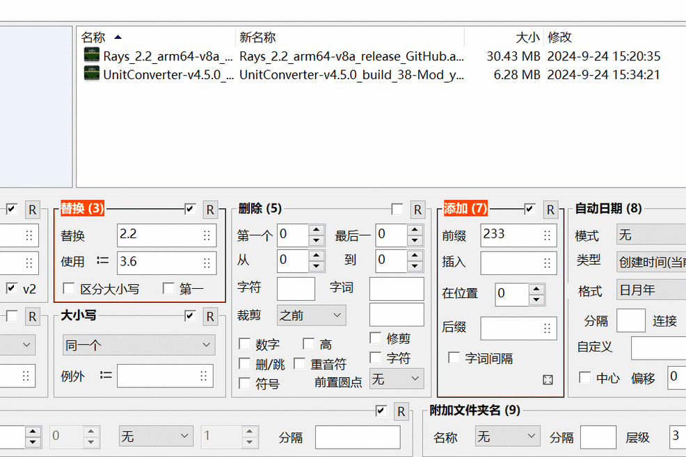 Linux rename命令批量重命名_Linux文件重命名正则表达式_linux rename 命令