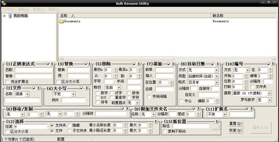 linux rename 命令_Linux批量修改文件名正则表达式_rename命令使用教程