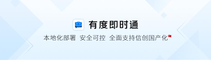 linux 局域网聊天软件_钉钉混合版私有云部署_局域网通信软件推荐