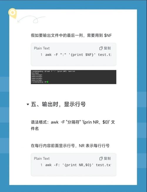 linux打印命令_linux打印执行命令_linux awk打印某列命令