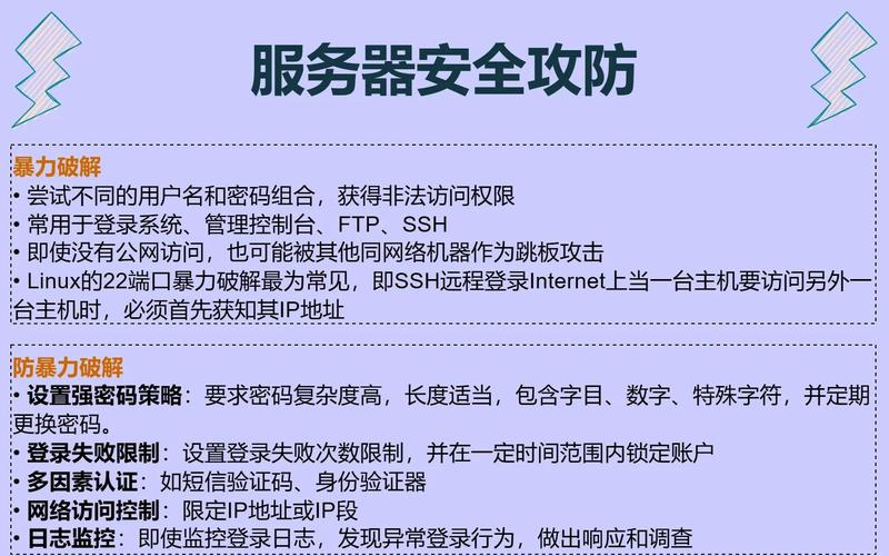 linux服务器防护软件_linux服务器防火墙配置_linux服务器安全防护