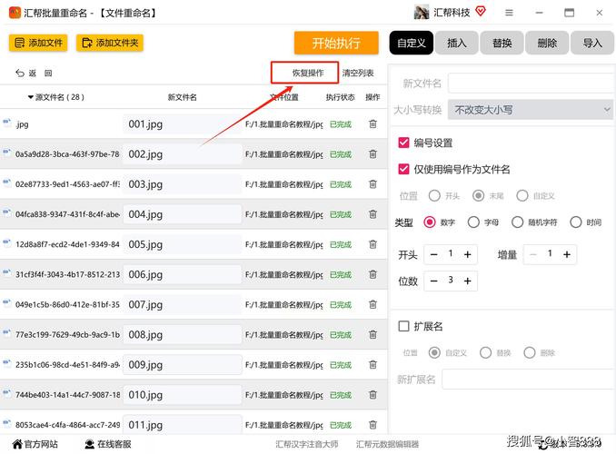 Linux rename命令批量重命名文件教程_linux rename 命令_rename命令使用方法