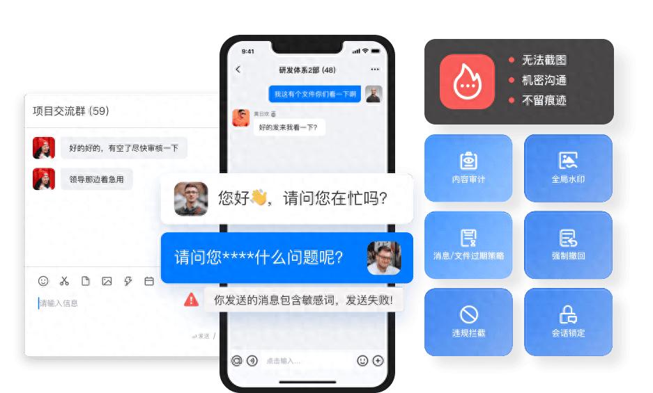 局域网聊天工具数据安全_linux 局域网聊天软件_BeeWorks私有化部署