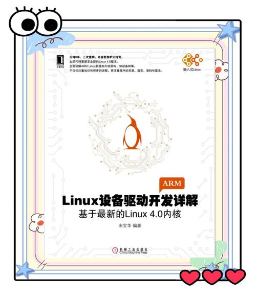 linux驱动精灵_精通linux设备驱动程序开发_linux驱动开发项目