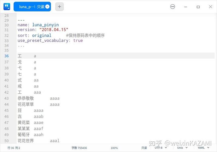 Linux拼音输入法设置教程_Linux五笔输入法安装方法_手机安装linux