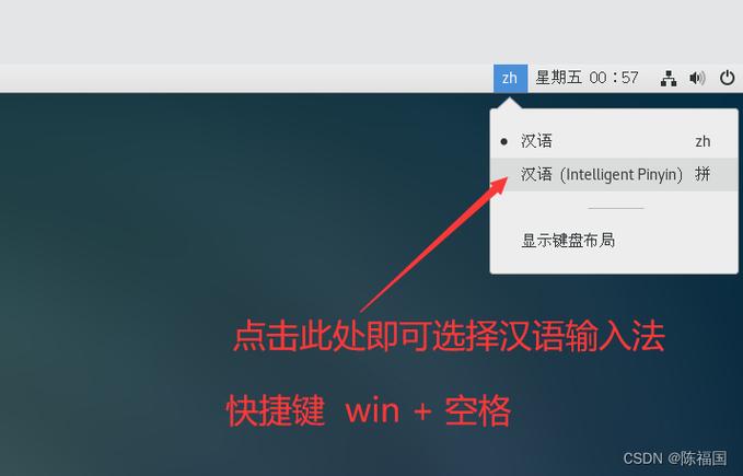 ubuntu中文输入法安装_centos安装中文输入法_中文输入法安装包
