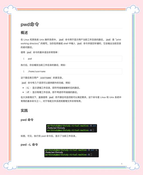 linux rename 命令_rename命令 Debian/Ubuntu _ 文件批量重命名 