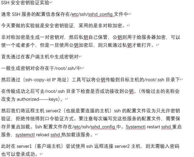 linux 加密传输_https加密传输_加密传输方式
