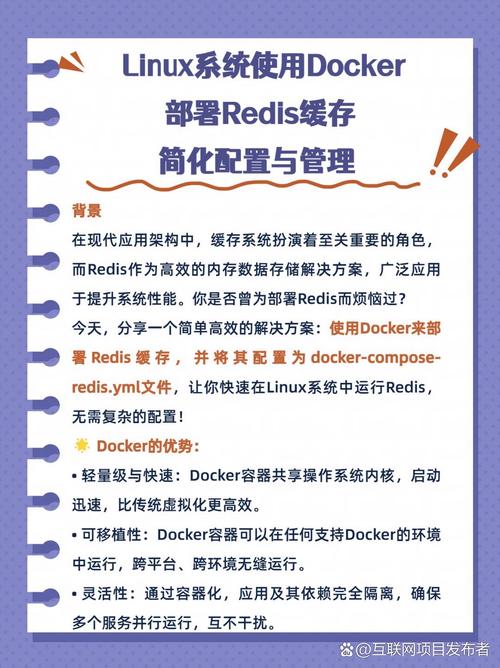 安装微信_suse linux安装docker_安装日历
