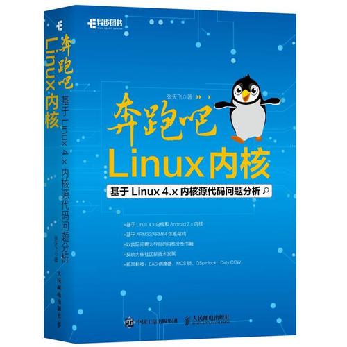 linux内核版本是什么意思_内核版本linux_奔跑吧linux内核怎么样