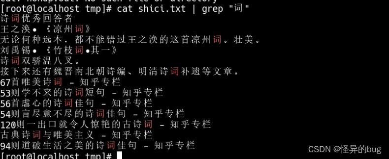 动态日志查看命令_日志关键词查询技巧_linux查看bin文件内容