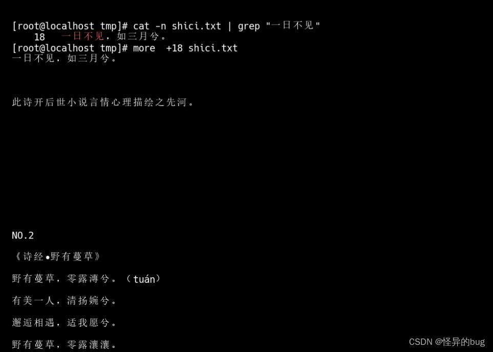 linux查看bin文件内容_日志关键词查询技巧_动态日志查看命令