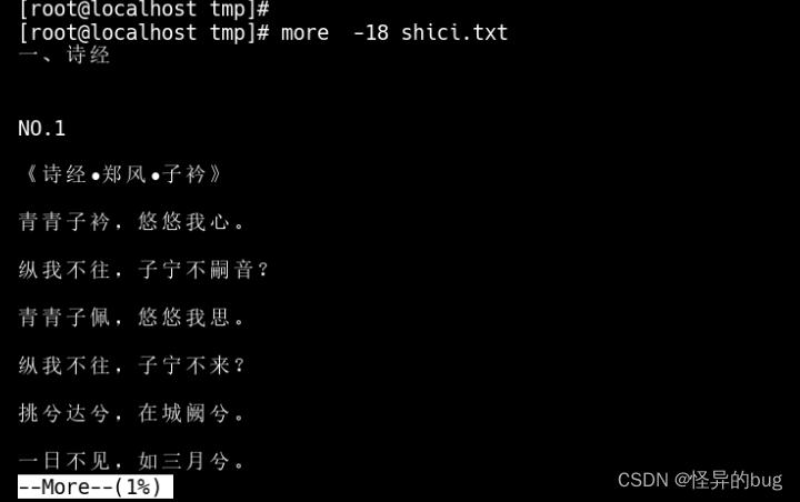 日志关键词查询技巧_linux查看bin文件内容_动态日志查看命令