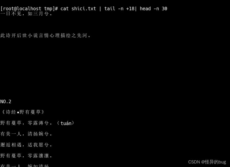 linux查看bin文件内容_动态日志查看命令_日志关键词查询技巧