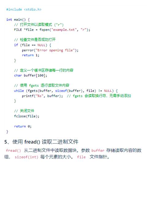 python读写文件_读写文件权限_linux c 读写文件