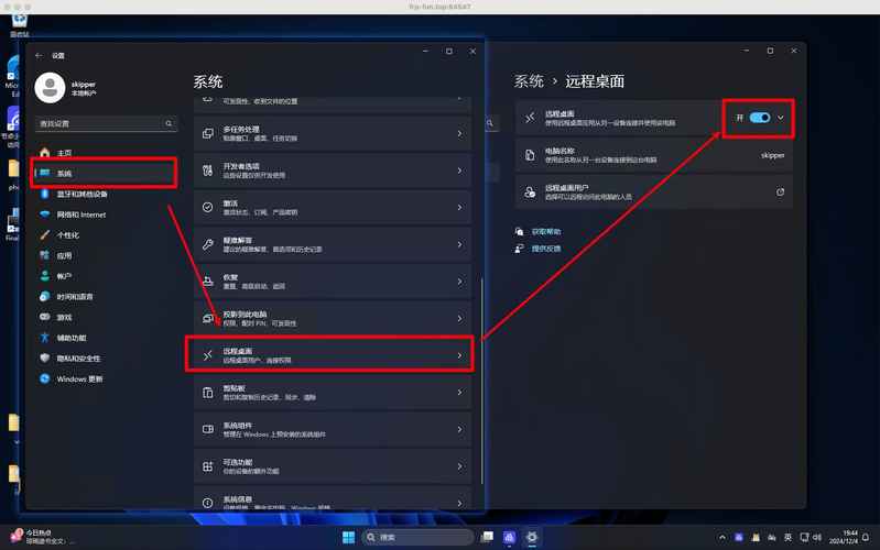 linux远程windows桌面_linux远程windows桌面_远程桌面Windows