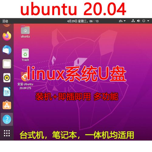 linux系统刻录到u盘_linux刻录软件刻录u盘_linuxu盘刻录