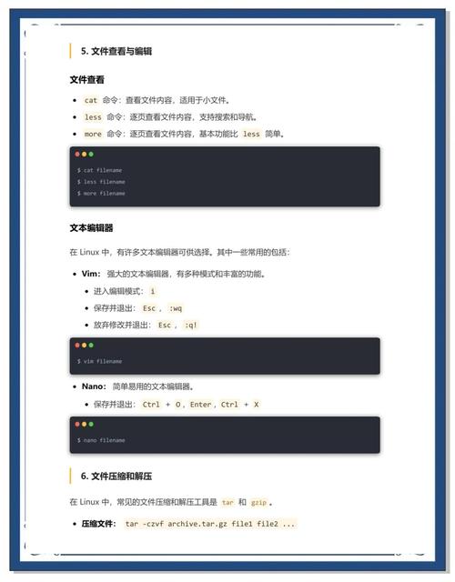 文件管理_文件夹_raw文件 linux