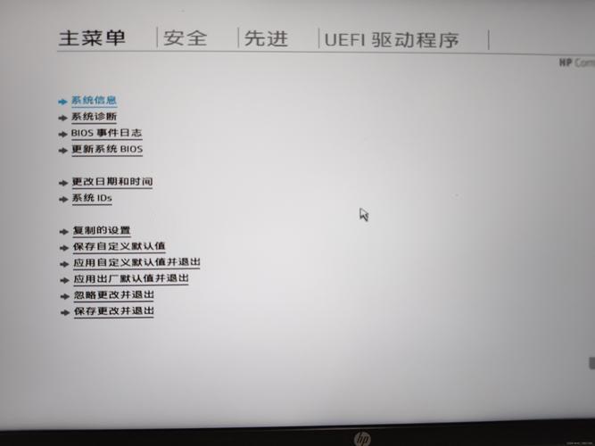 深度Linux Deepin系统安装步骤_惠普笔记本安装Linux Deepin系统教程_惠普服务器安装linux