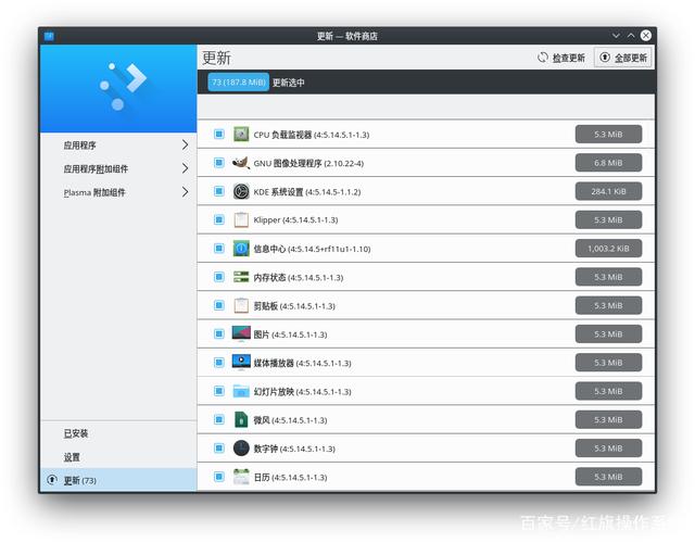 红旗 linux 桌面版入门_红旗linux操作系统_linux红旗系统