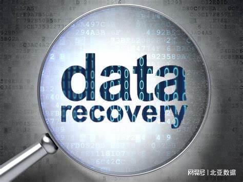 服务器数据恢复 Linux 操作系统 _linux lost found 恢复_ 北亚数据恢复 Linux 