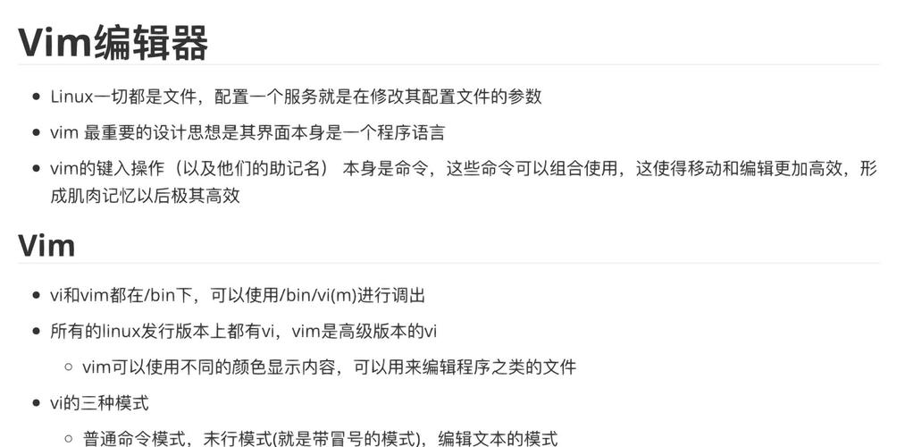 vim命令模式使用_vim编辑器教程_linux命令vi