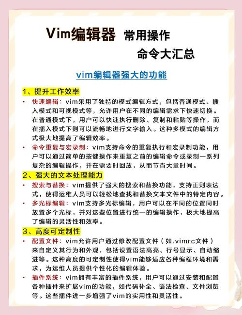 vim编辑器教程_vim命令模式使用_linux命令vi