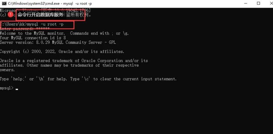 关闭命令提示的指令_linux mysql关闭命令_关闭命令方块显示指令