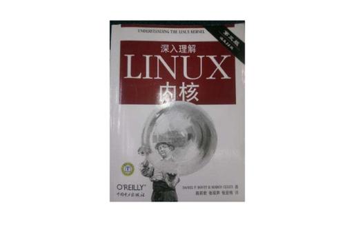 linux内核完全注释豆瓣_深入理解linux内核 豆瓣_linux内核设计与实现豆瓣