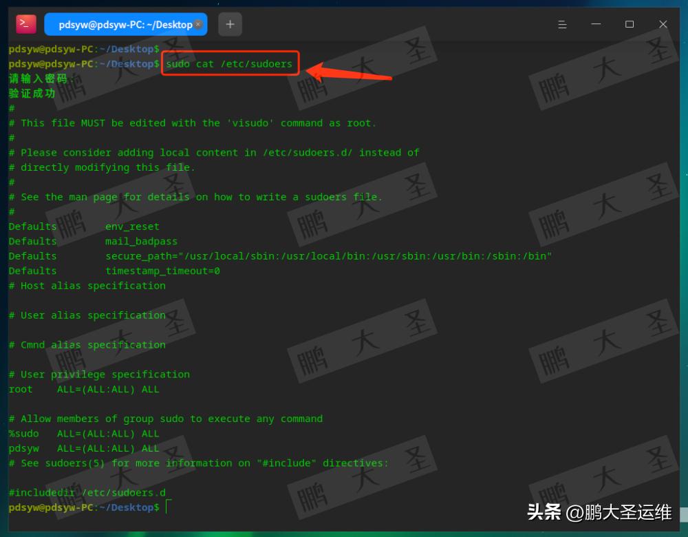  信创系统sudo使用 _Linux sudo命令详解 _linux登录其它用户