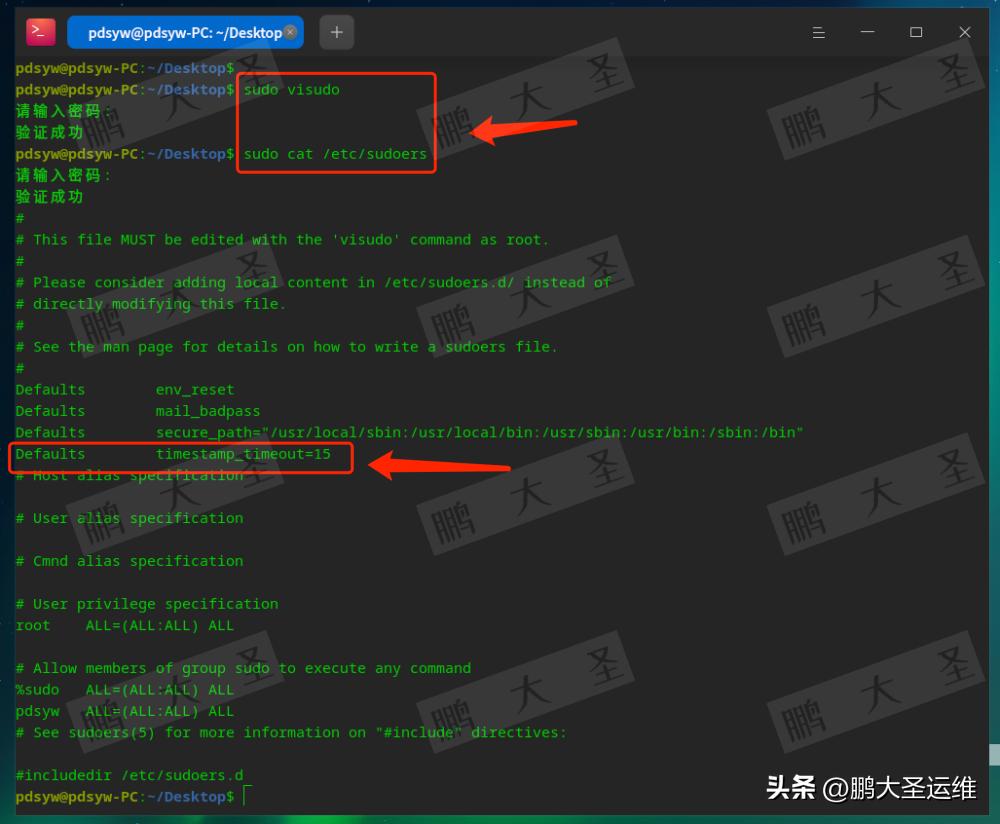 linux登录其它用户_Linux sudo命令详解 _ 信创系统sudo使用 