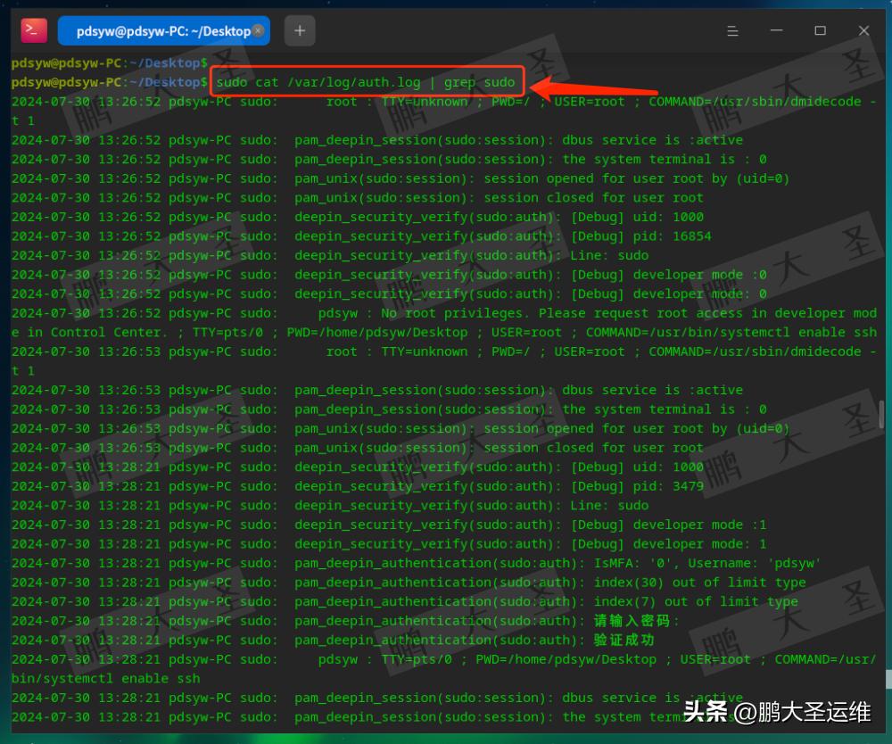 linux登录其它用户_Linux sudo命令详解 _ 信创系统sudo使用 