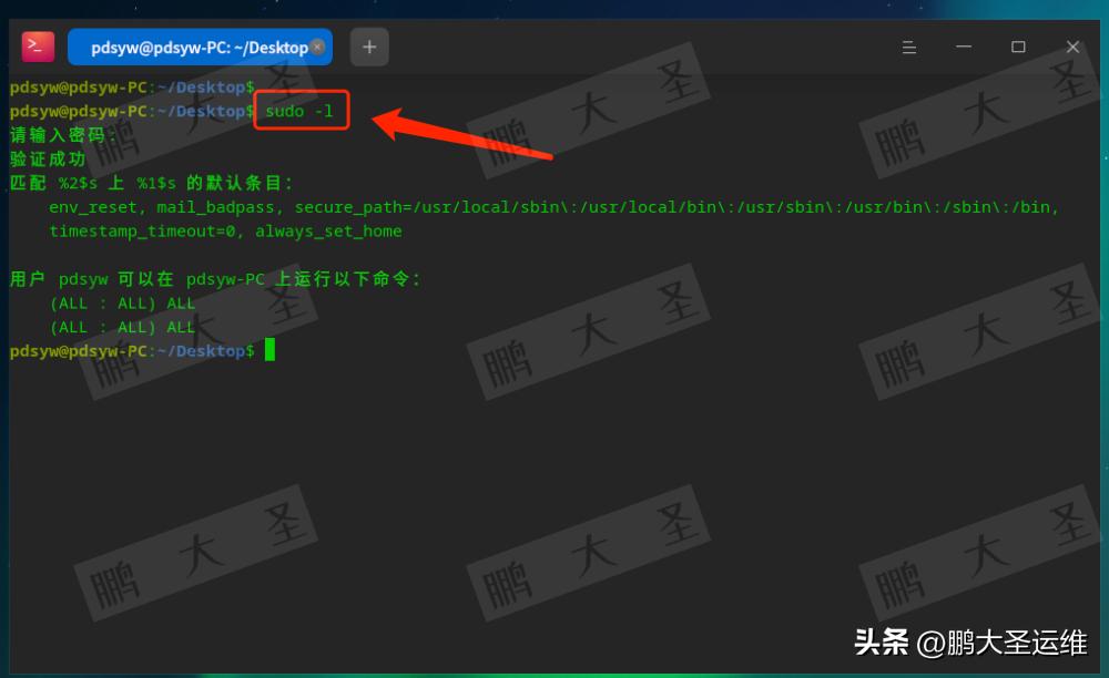  信创系统sudo使用 _linux登录其它用户_Linux sudo命令详解 