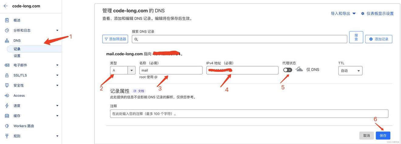 centosdns服务器_centos刷新dns_刷新率