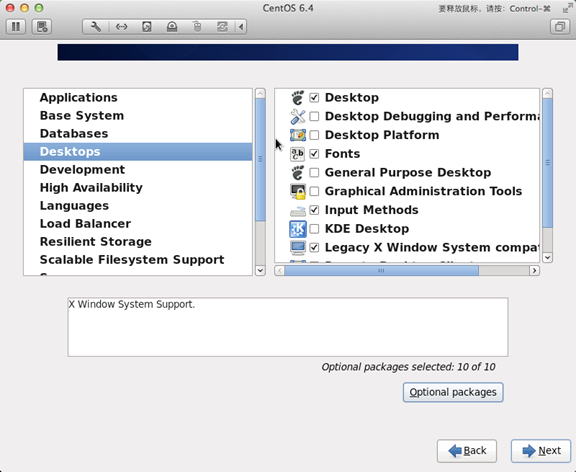 CentOS系统安装步骤详解_Linux CentOS 6.4 安装教程_centos 7 安装显卡驱动