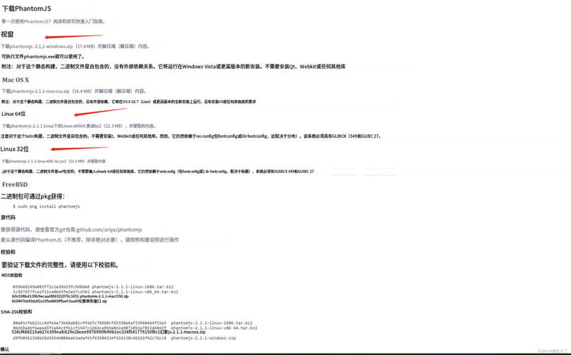 linux phantomjs 使用_使用时间_linux使用教程