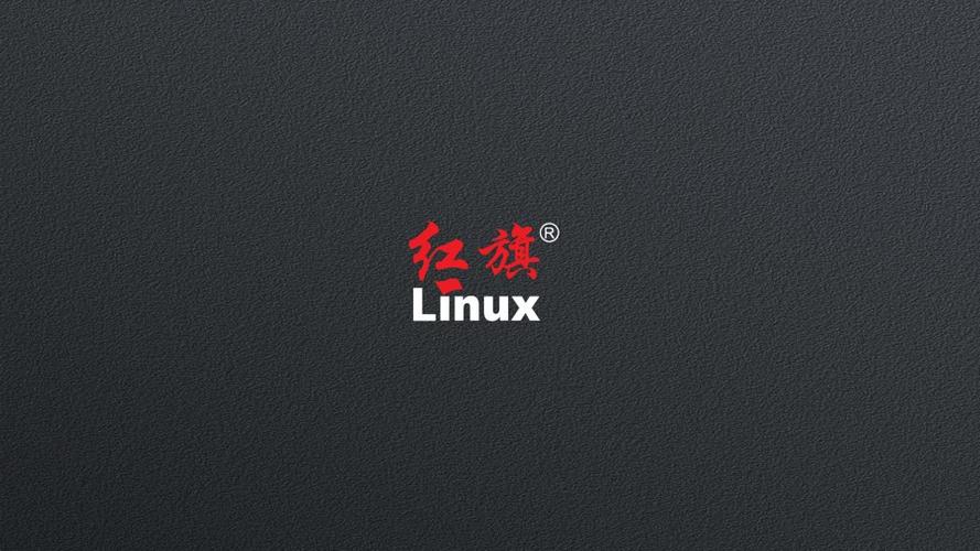 红旗linux官方社区_红旗linux系统安装教程_红旗linux操作系统 v80 官方免费版