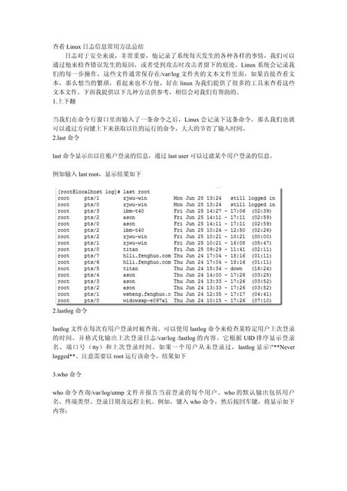 查看版本号linux_linux系统查看版本号命令_linux查看系统版本信息