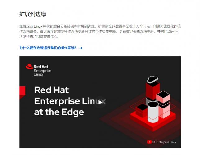 redhat系统安装_linux系统下载 redhat_redhat下载教程